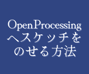 Publishing your sketch